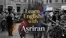 آموزش زبان انگلیسی به سبک عصر ایران / درس پنجاه